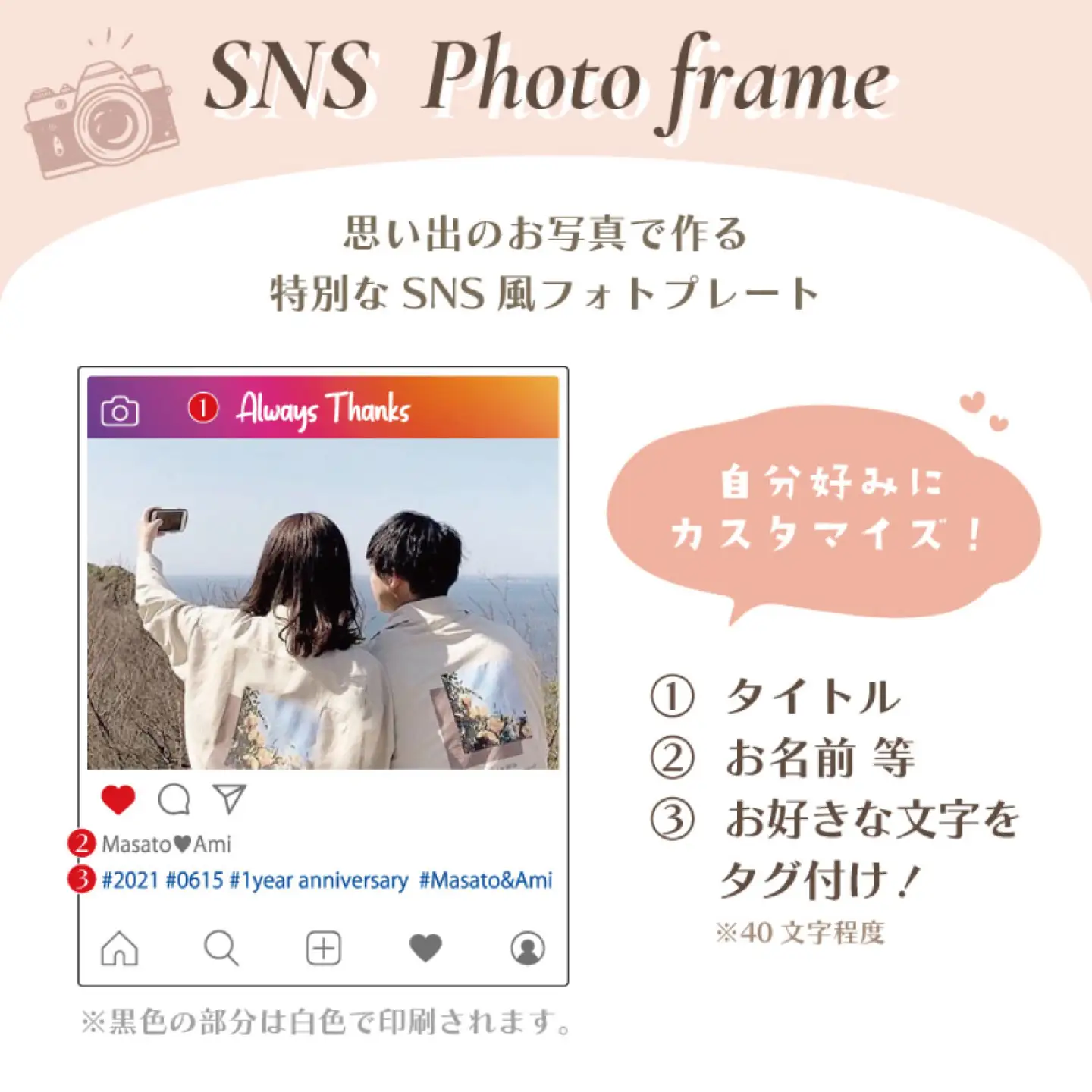 SNS風フォトフレーム　【ホワイト】 / 思い出 インテリア アクリルスタンド / 稲沢市 / Savoia[BMAN008-02]