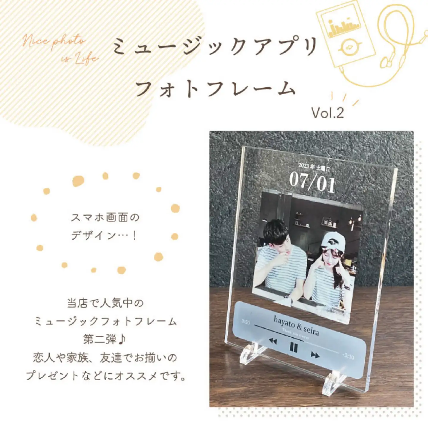 ミュージックアプリ風フォトフレーム 【Vol.2】 思い出 インテリア アクスタ / 稲沢市 / Savoia[BMAN010]