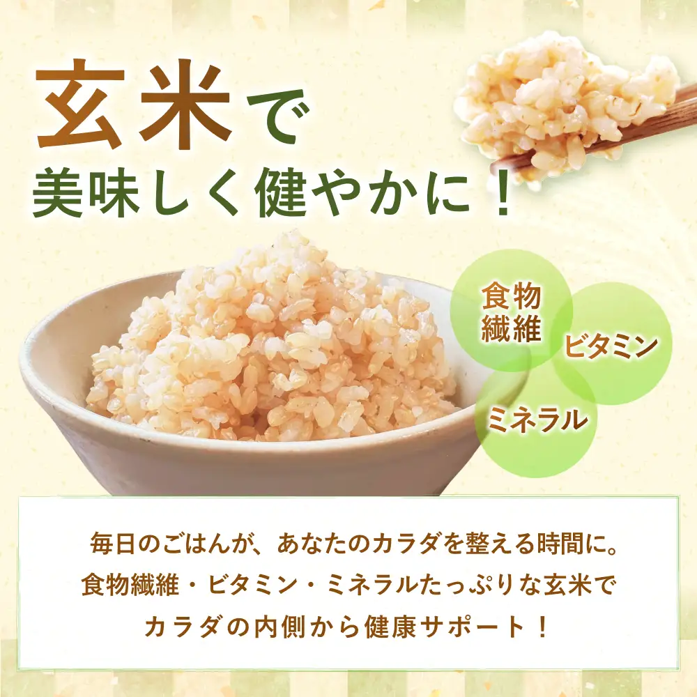 【先行予約】にじのきらめき　玄米　30kg 【2027年1月発送】【iriuda024】