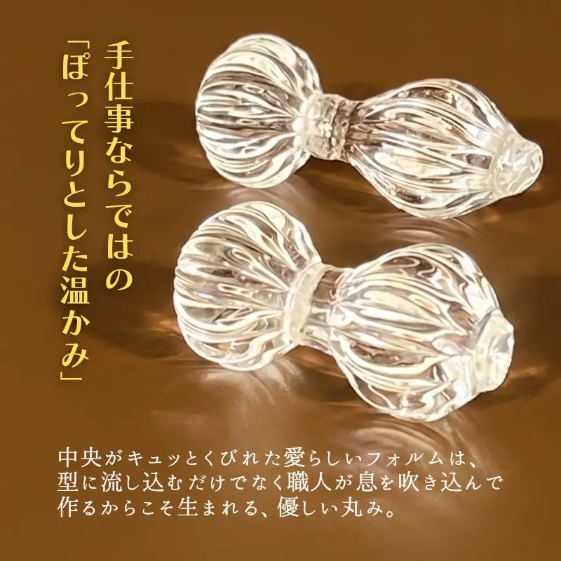 ガラスの箸置き 2 個セット Lyhica