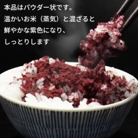 カシスふりかけ【CASSIS DE OKOME】青森県産カシスと赤しそのふりかけ 1袋約30gx2袋【1719055】