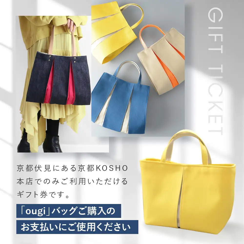 「京都KOSHO本店」購入ギフト券 3000円分(3000円券×1枚)｜ギフト券 人気ブランド おしゃれ