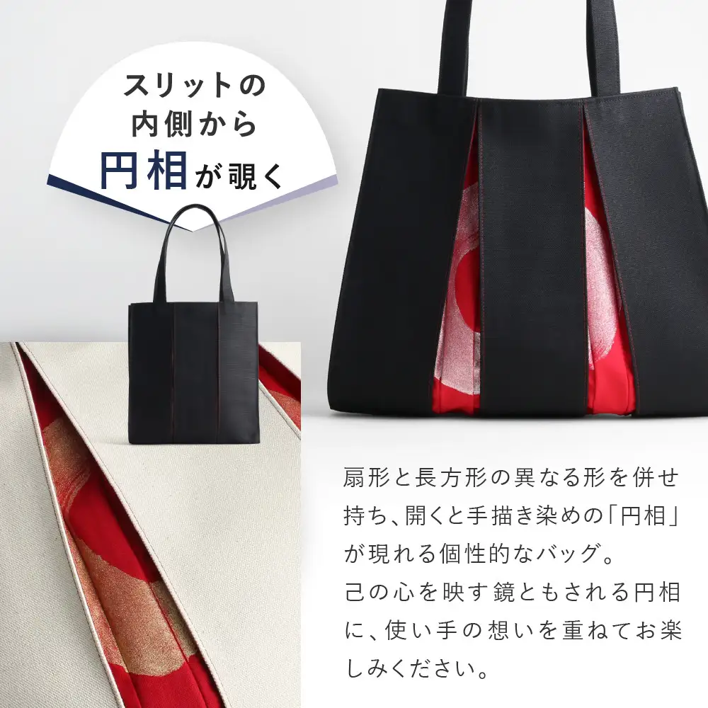 【京都 KOSHO】ougi 帆布 トートバッグ madoka M ＜ブラック/レッド・シルバー(墨色/紅色・銀)＞｜光章 人気ブランド バッグ