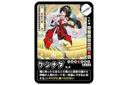 オロチゲーム　1セット【ゲーム カードゲーム 大蛇 バトル げーむ ボードゲーム 石見神楽 神話 対戦】