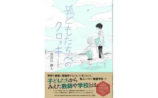 「小さな今井大賞」受賞作４点セット