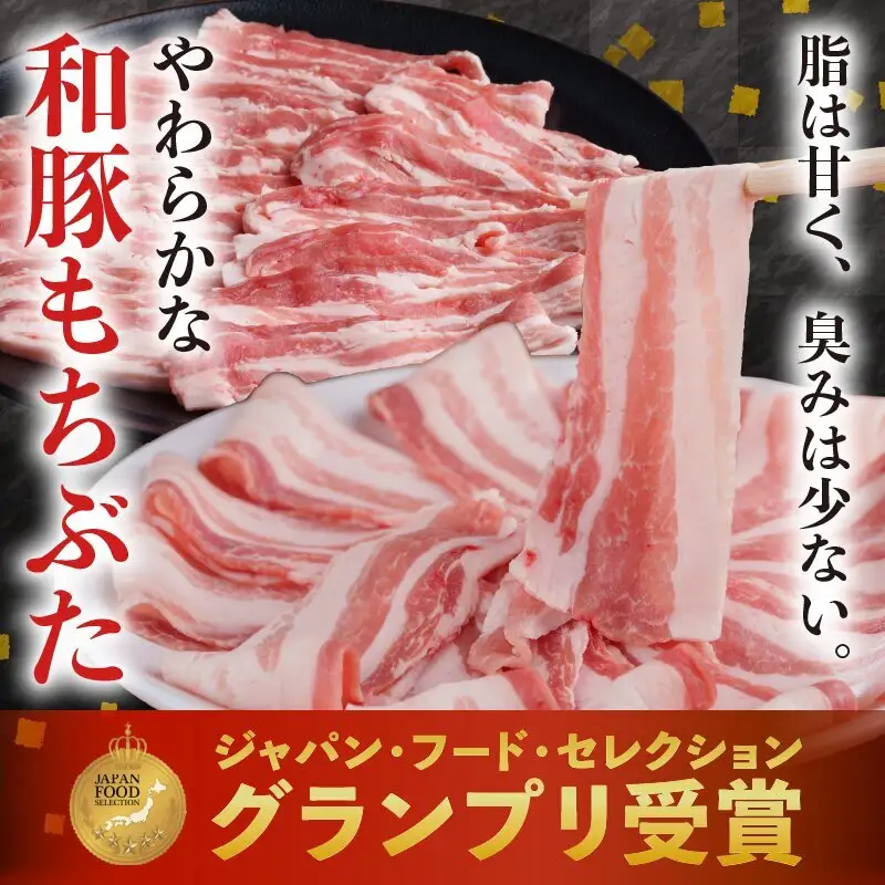毎月下旬お届け 6回 和豚 もちぶた 豚ばら スライス 200g×5 (1kg) 豚肉 ポーク 肉 豚 国産 宮城県産 小分け バラ肉 スライスカット 豚バラ肉 豚バラスライス大容量 ストック