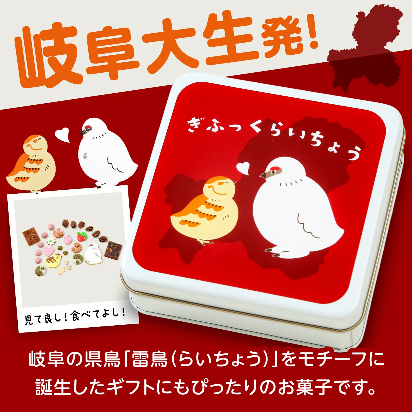 ぎふっくらいちょう・クッキー缶 お菓子 クッキー 焼菓子 岐阜市 / 伸光製菓[ANAL008]