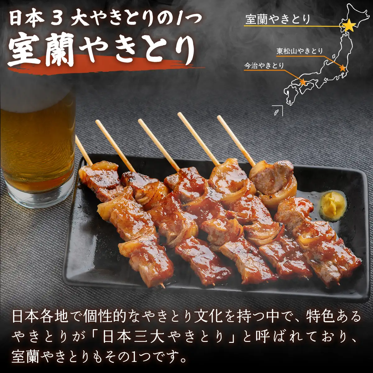 【12ヶ月定期便】【鳥辰本店】北海道 室蘭やきとり 豚精肉串20本 MROY004