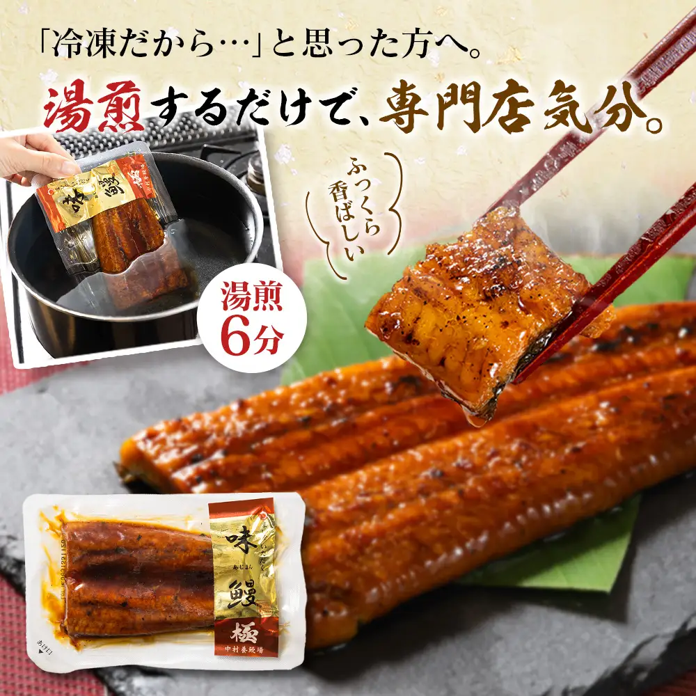 3営業日以内出荷 味鰻 個包装 小分け 5袋 半尾 ハーフカット C475-3D-FN
