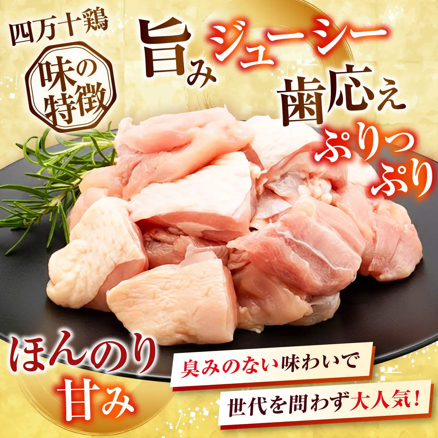 【3回定期便】四万十鶏もも肉 切身 約2.4kg （約300g×8パック） カットでかんたん 時短セット / 四万十鶏 もも肉 小分け 冷凍 カット 時短 【三栄ブロイラー販売株式会社】[ATDP013]