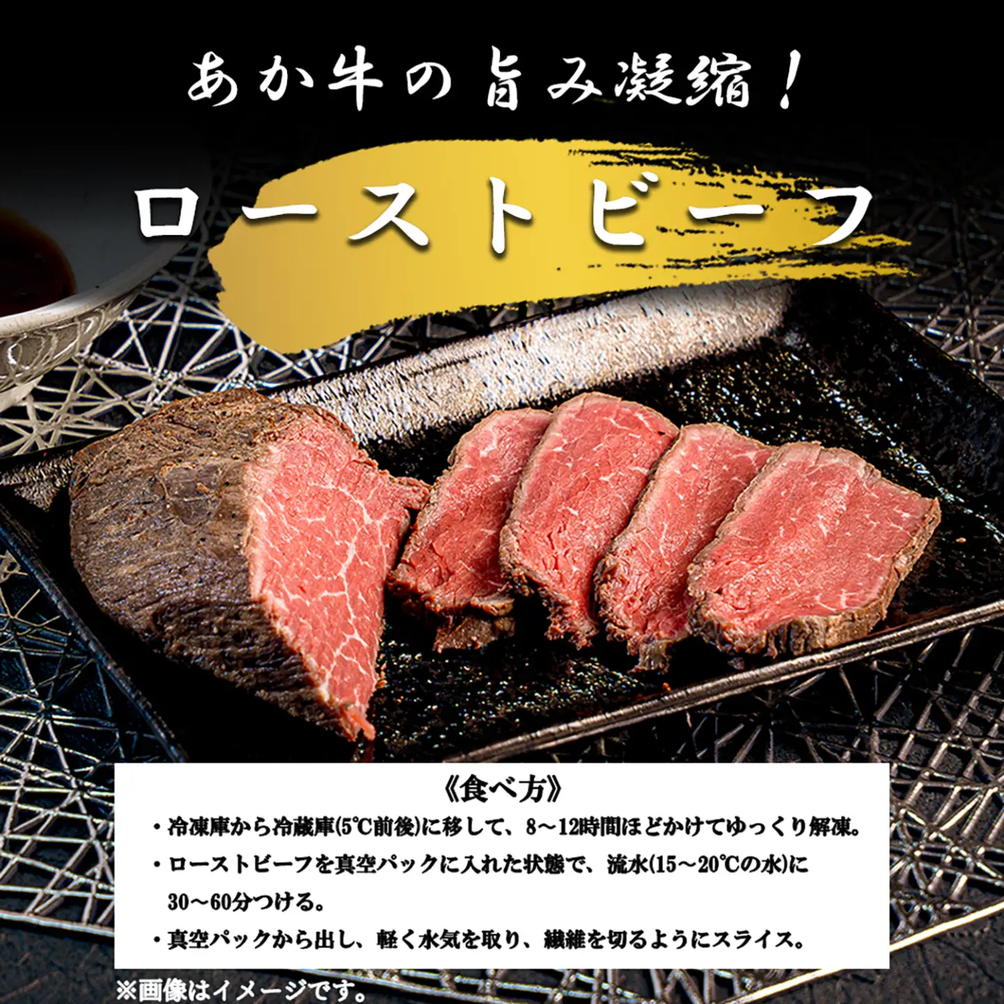 【ワイエスフード】あか牛 ローストビーフ 300g 150g×2 専用ソース付 和牛 国産 日本産 熊本県産 赤身 旨み 小分け ご馳走 ご自宅用 ギフト 贈り物 小国町 阿蘇 熊本 チルド 冷凍
