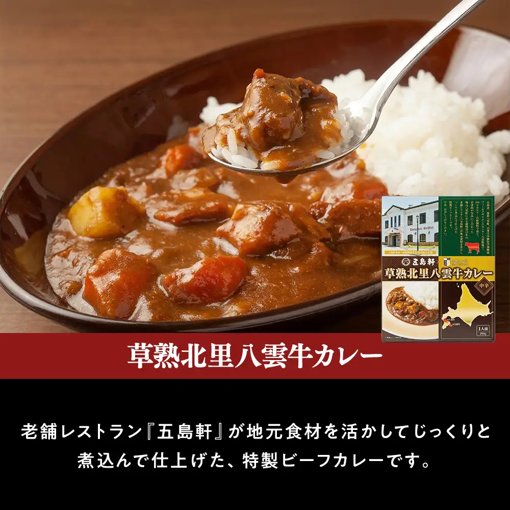 北里八雲牛加工品各1点詰め合わせセット 計3食入り