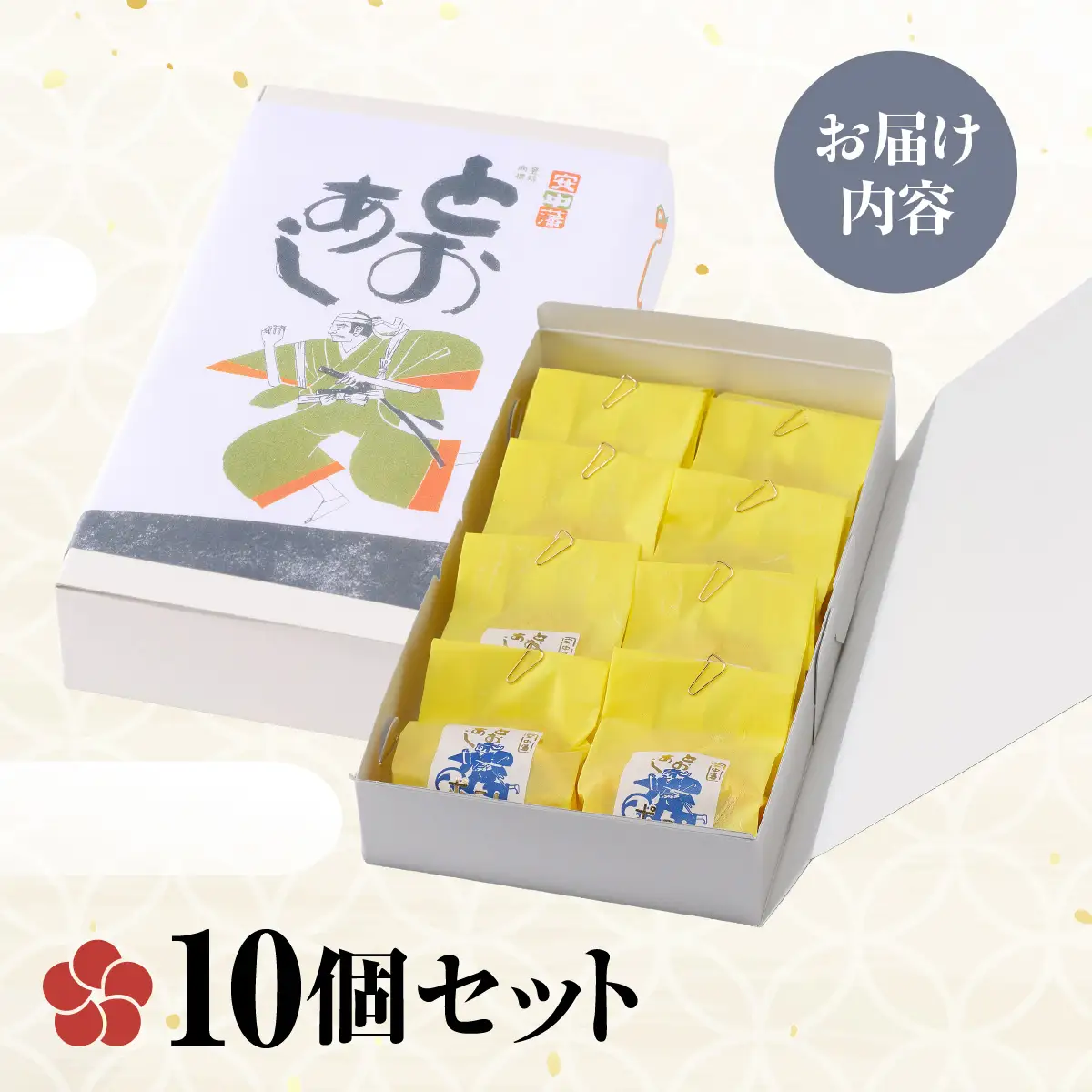 とおあしポテト（10個セット） ANBT002