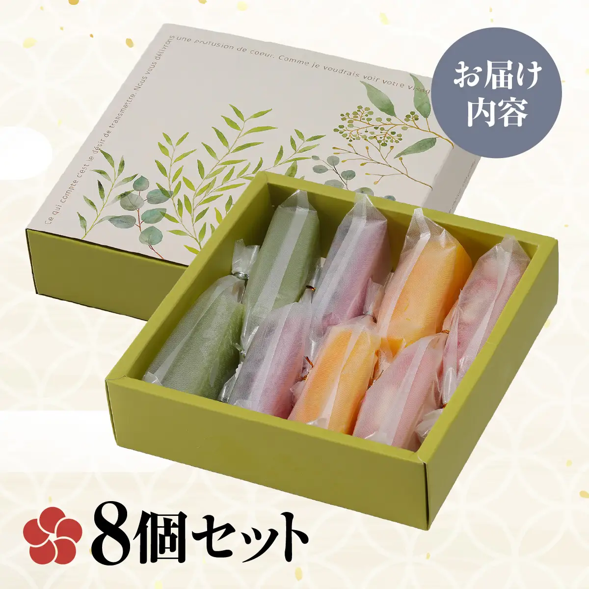 くずバー（8個セット） ANBT004