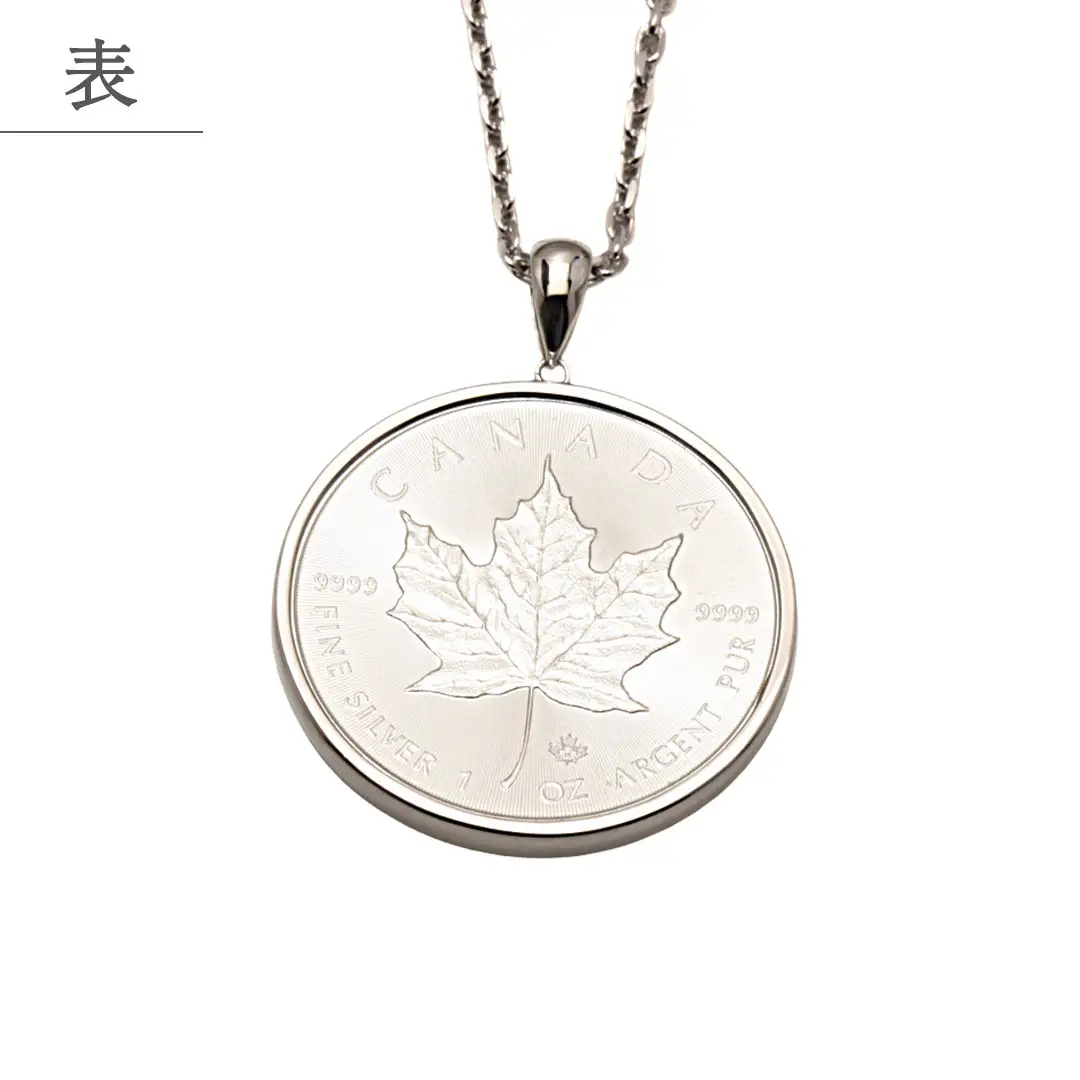 SV1000 純銀 コイン メイプルリーフ 1oz ペンダントトップ シルバー ネックレス ペンダント ジュエリー アクセサリー 貴金属 クリスマス 贈答 ご褒美 ギフト プレゼント 母の日 父の日 バレンタイン ホワイトデー [AH175sa]