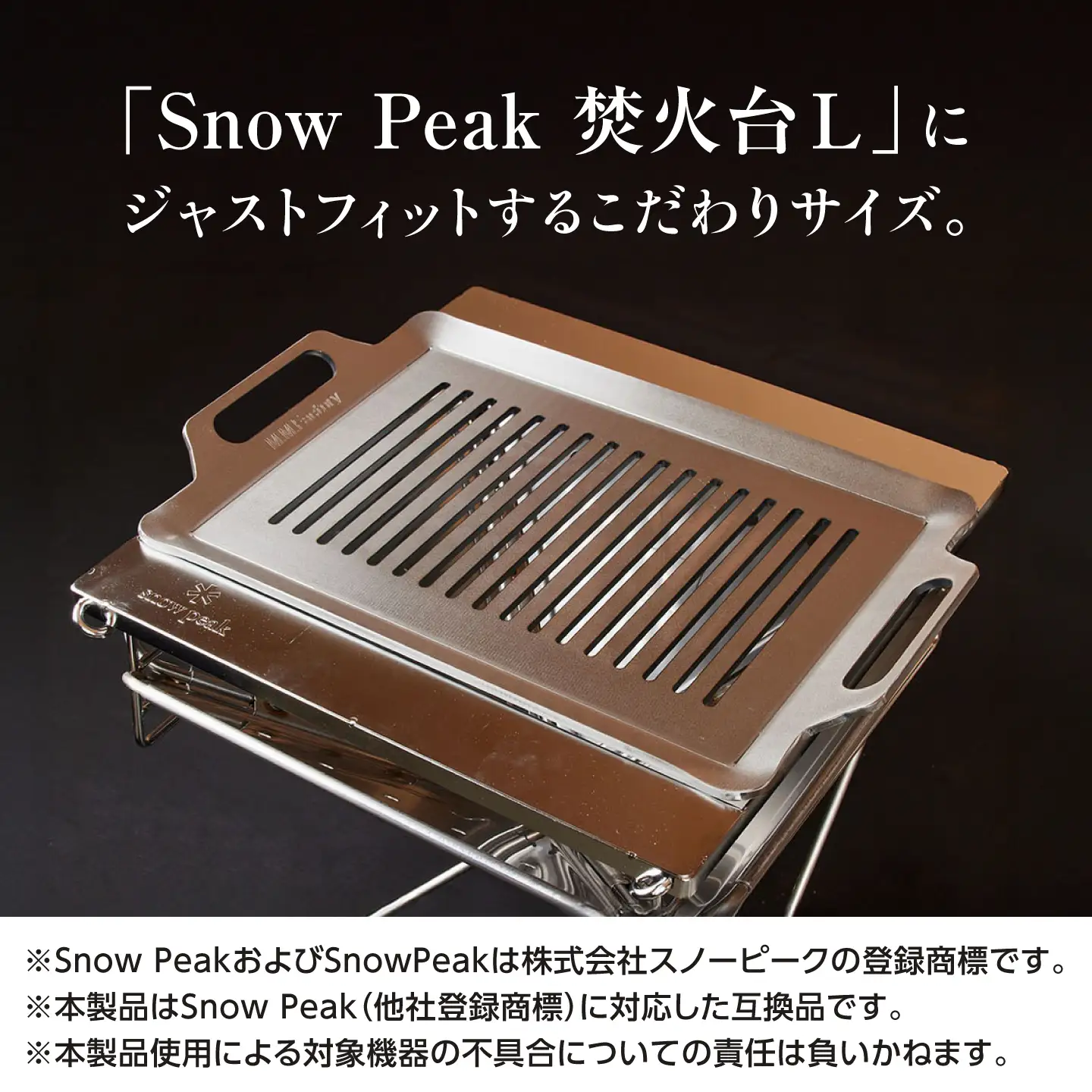 【SnowPeak焚火台L対応】グリル [ 330×450mm ] 6.0mm厚グリル 4.8kg / 鉄板 極厚 焼肉 BBQ キャンプ アウトドア IH対応 / 栗東市 / M.M.Factory[BIBA027]