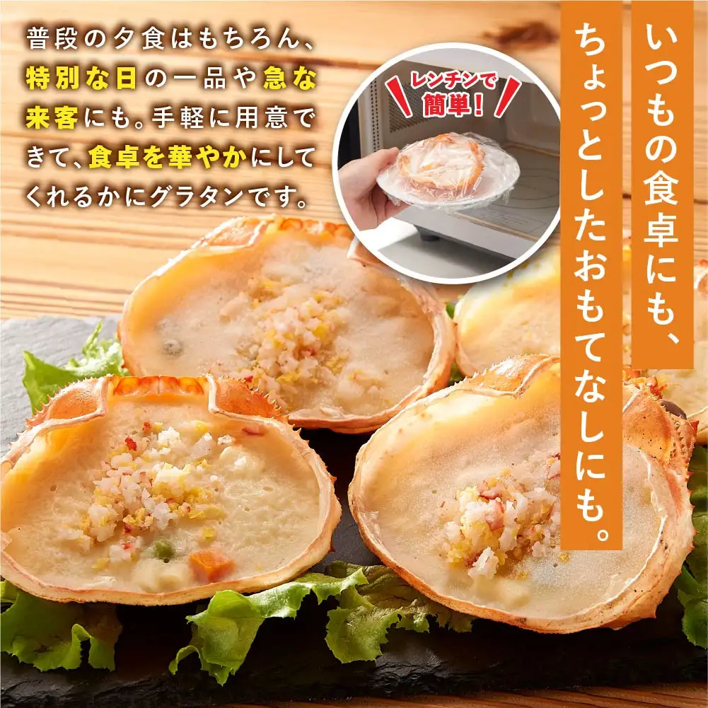 かにグラタン8.6kg　＜360g(1パック4個入)×24パック＞ 【鳥取県 境港市】