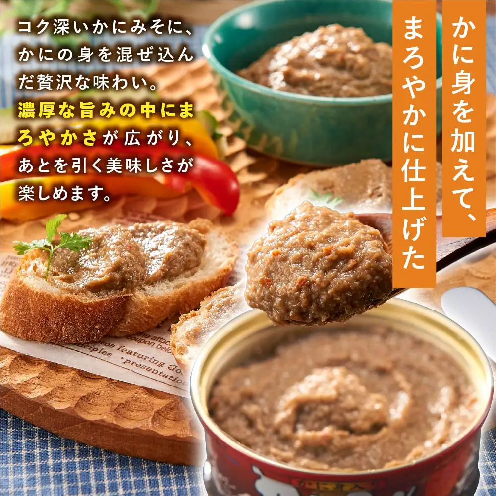 かに身入りかにみそ缶詰48缶　＜1缶80g×48缶＞ 【鳥取県 境港市】