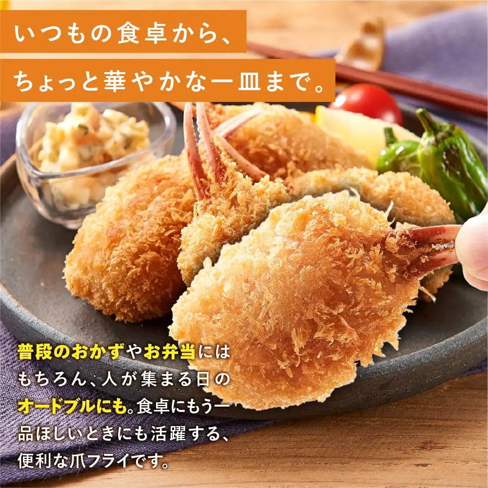 ニットーグルメ爪フライ8kg　＜400g(1パック10個入)×20パック＞ 【鳥取県 境港市】