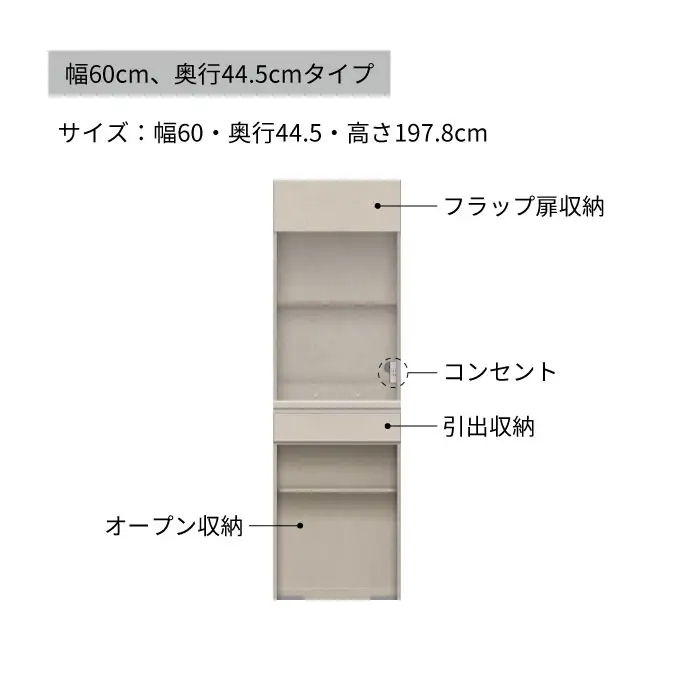 キッチンボード YS-S602R [No.1288] ／ 家具 インテリア 岐阜県