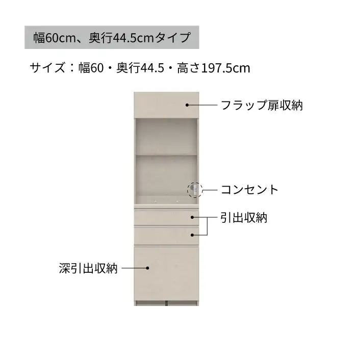 キッチンボード YS-S600R [No.1291] ／ 家具 インテリア 岐阜県