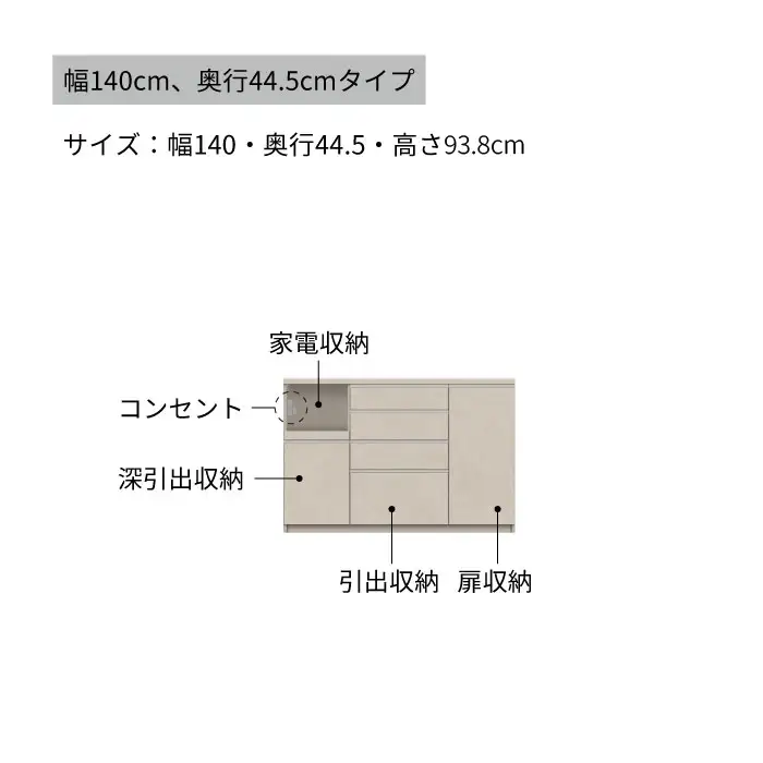 キッチンボード YS-S1400R下台 [No.1305] ／ 家具 インテリア 岐阜県