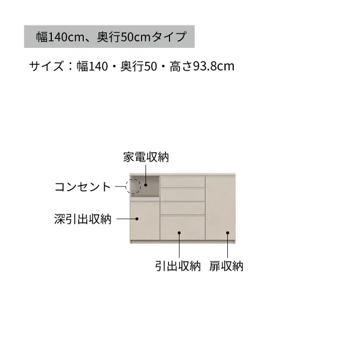 キッチンボード YS-1400R下台 [No.1306] ／ 家具 インテリア 岐阜県