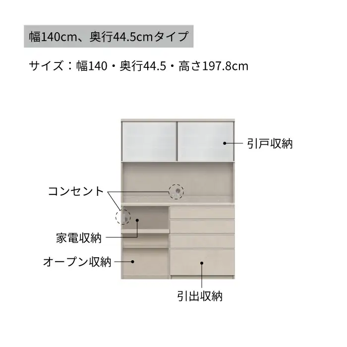 キッチンボード YS-S1402R [No.1321] ／ 家具 インテリア 岐阜県