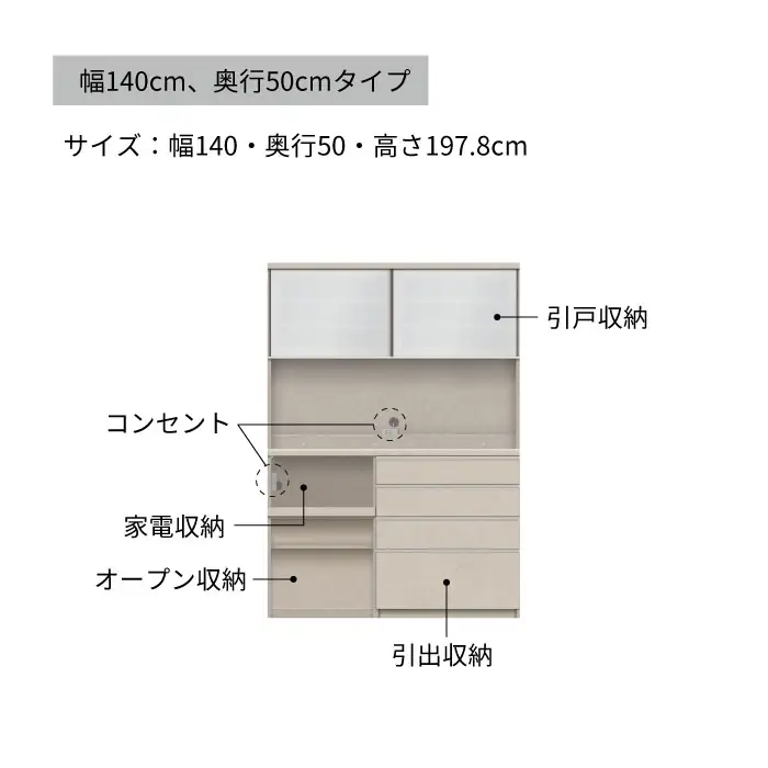 キッチンボード YS-1402R [No.1322] ／ 家具 インテリア 岐阜県
