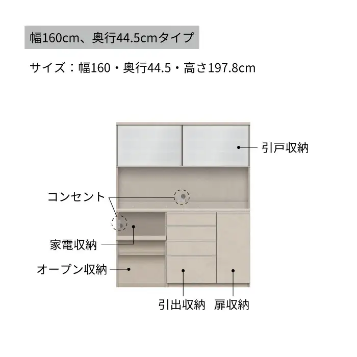 キッチンボード YS-S1602R [No.1323] ／ 家具 インテリア 岐阜県