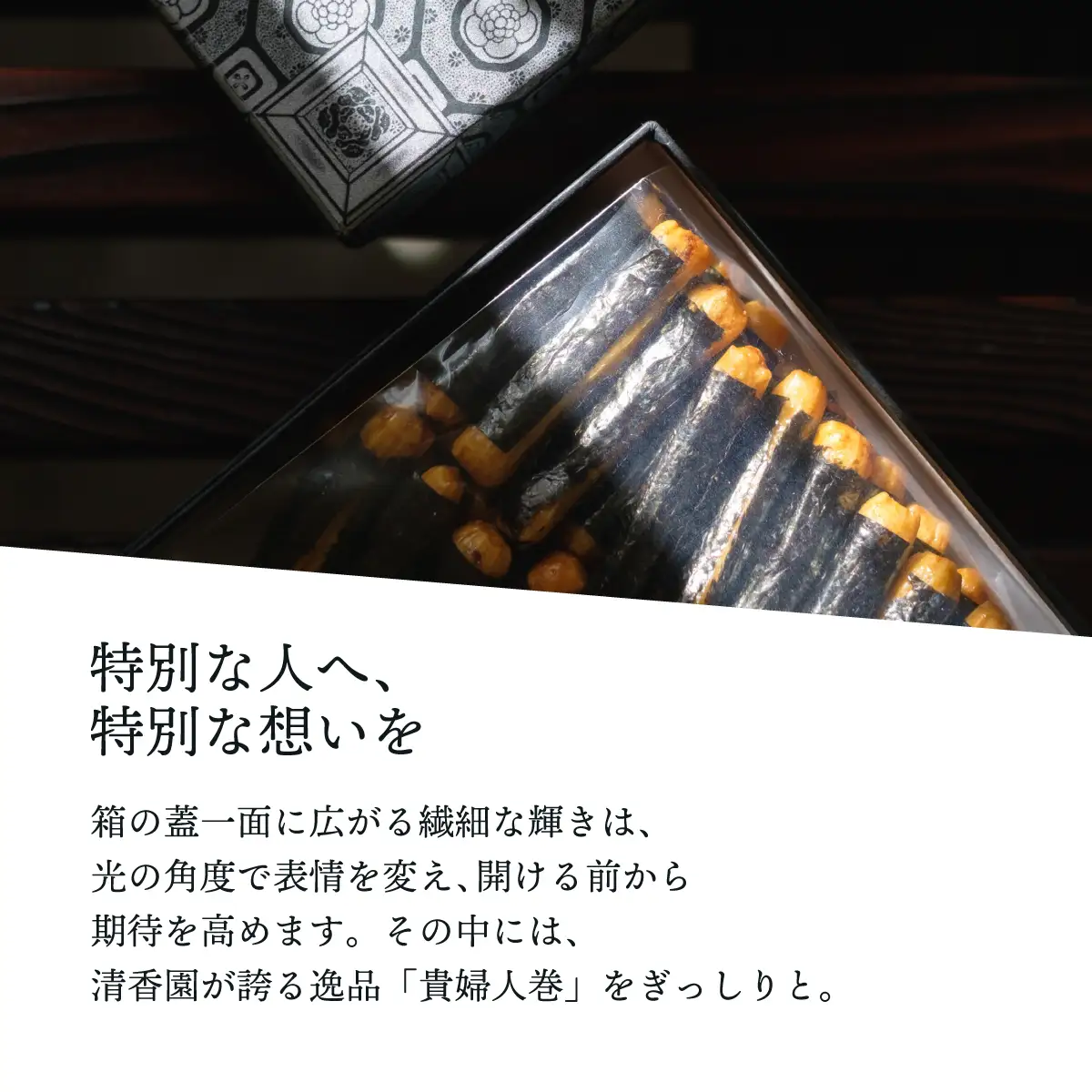 あられ 貴婦人巻 贈答箱 | あられ