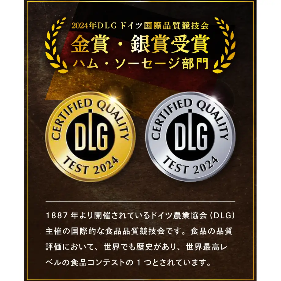 常陸の輝きDLG コンテスト 受賞 商品 詰め合わせ 豚肉 お取り寄せ グルメ 人気 冷蔵 詰め合わせ ギフト おかず ご当地グルメ ディナー 食べ比べ パーティー【茨城県共通返礼品/つくば市】（106-09）