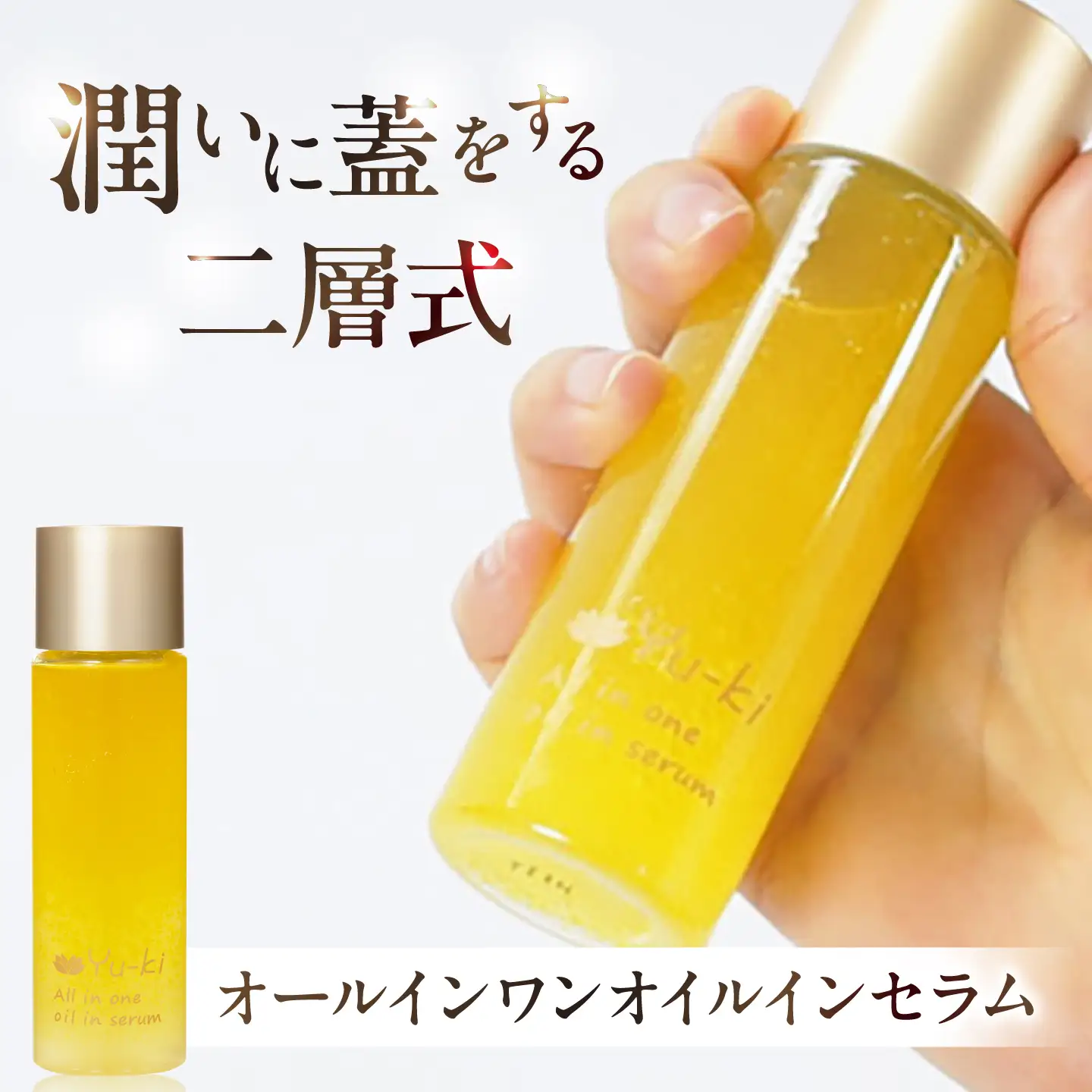 【全6回定期便】【大人の女性のためのエイジングケア】エイジングケアライン 3点セット(化粧水 ＆ オイル美容液 ＆ クリーム) 糸島市 / Yu-ki[AHJ033]