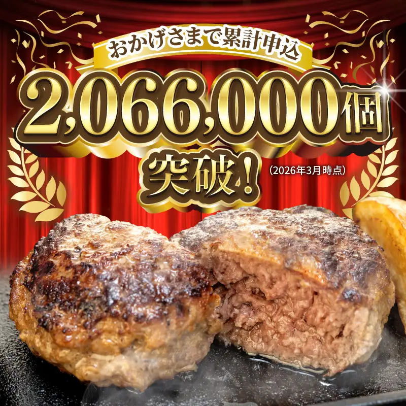 近江牛入りハンバーグ[RM213_fw](30個計6kg)【スピード配送!】