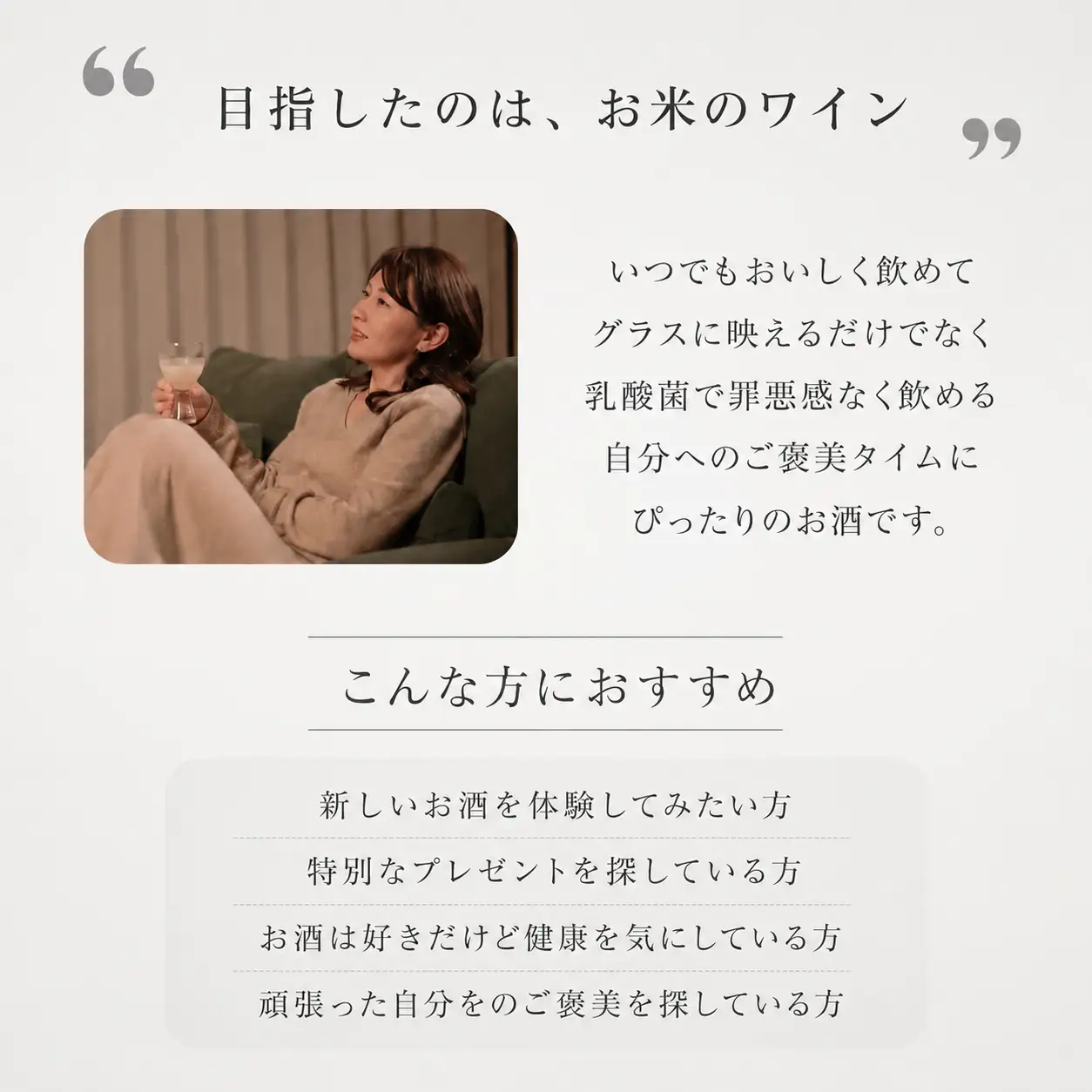 お米ワインsoon 2本セット
