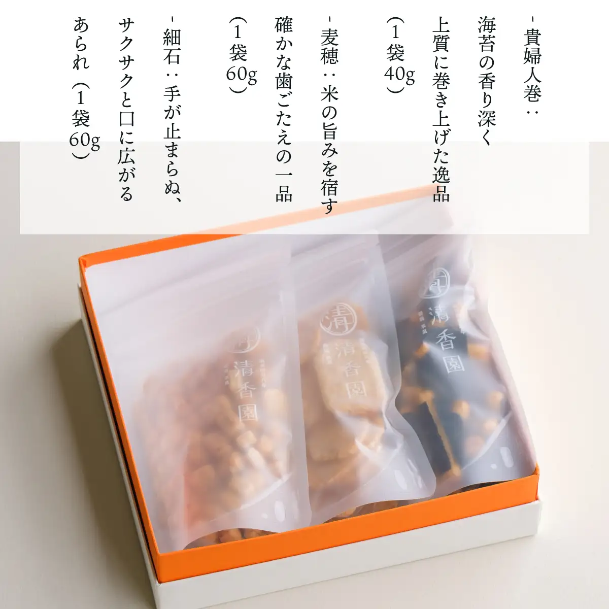 あられ詰め合わせ あわせごころ 3種 詰合せ | あられ