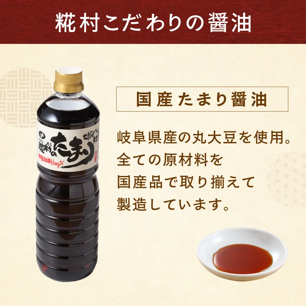糀村の国産たまり醤油（1L×2本）【87-10】
