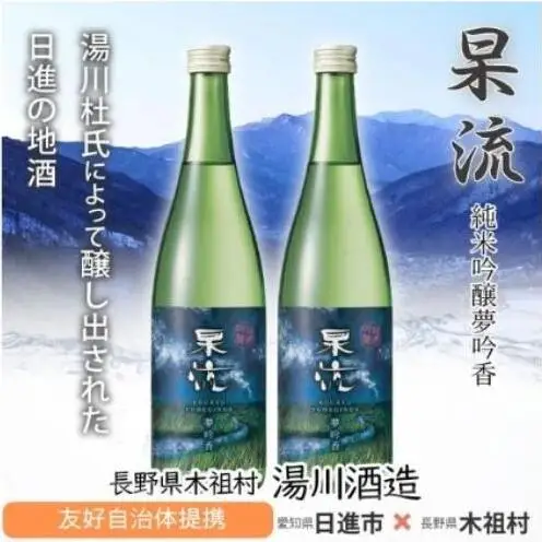 【ふるなびWEEK対象】杲流 純米吟醸 夢吟香 720ml お酒 日本酒 純米吟醸酒 