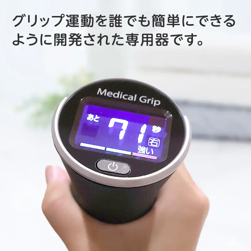 【ふるなびWEEK対象】血圧 メディカルグリップ タオルグリップ運動 血圧