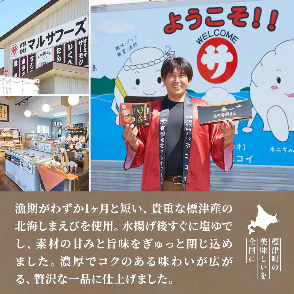 【北海しまえび】特大 1kg（500g×2） えび 【AH】