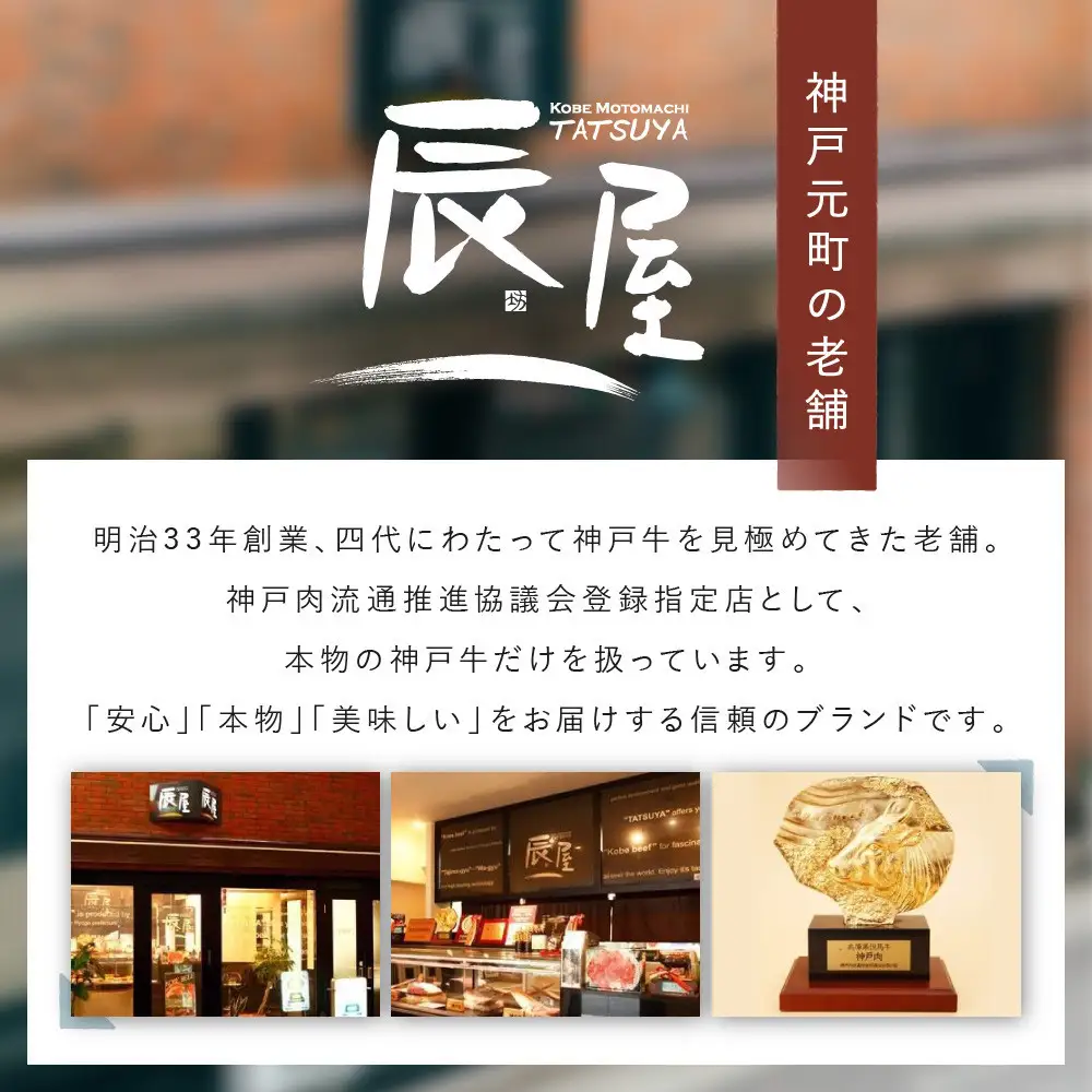 【冷蔵便】【辰屋】神戸牛 焼肉懐石 4種 食べ比べ セット 計800g