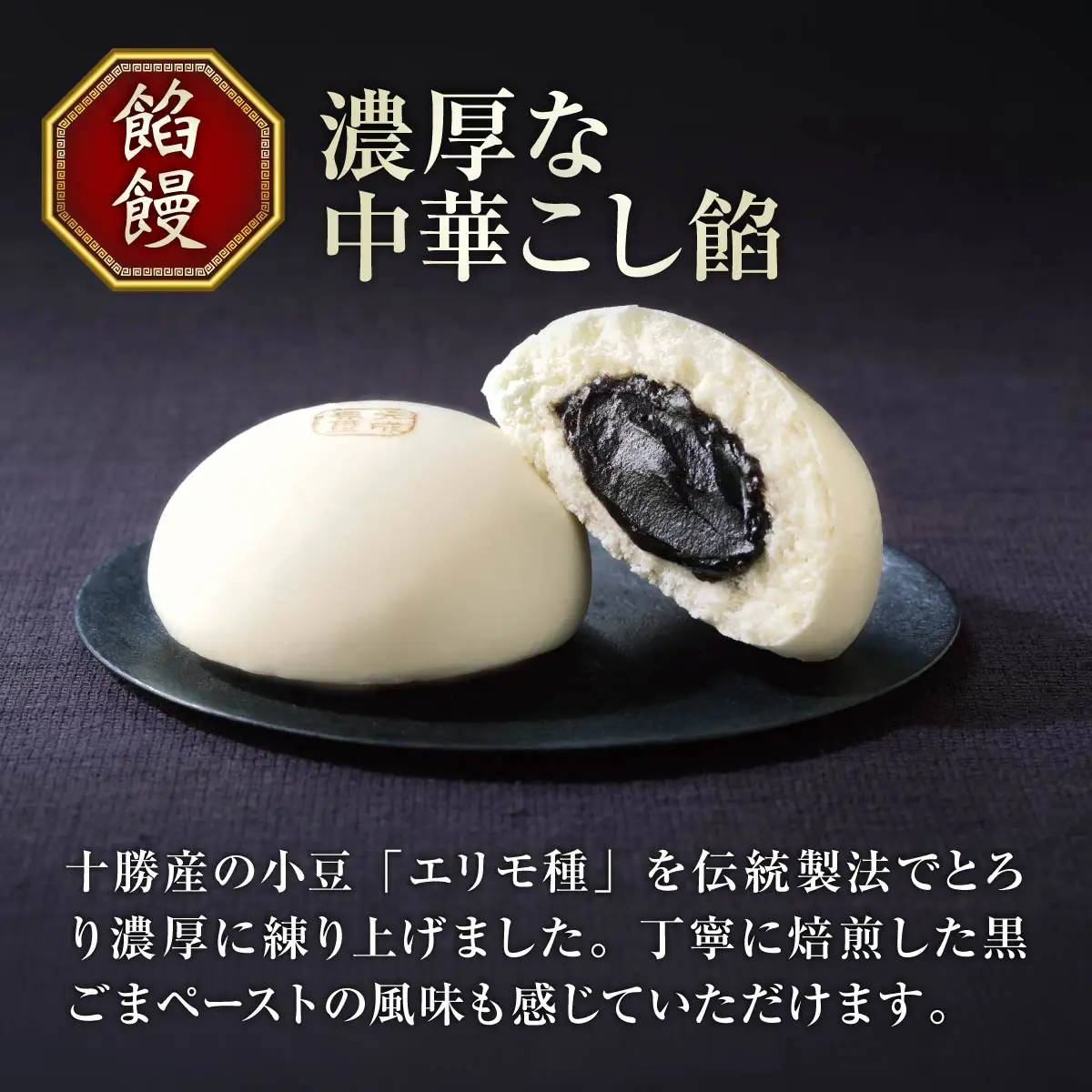 肉まん あんまん 新宿中村屋 天成饅 詰合せ 8個 肉まん 中華まん
