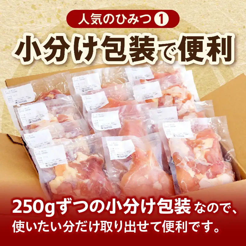 鶏肉 セット 定期便 鶏肉[全3回 宮崎県産 3種 小分け カット済 冷凍]