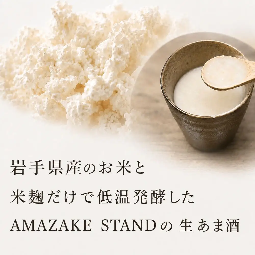 自家製生あま酒【抹茶】170ml×7本セット 【 甘酒 米麹 砂糖不使用 無塩 ノンアルコール 無添加 人気 パウチ AMAZAKE STAND 】 RT3373