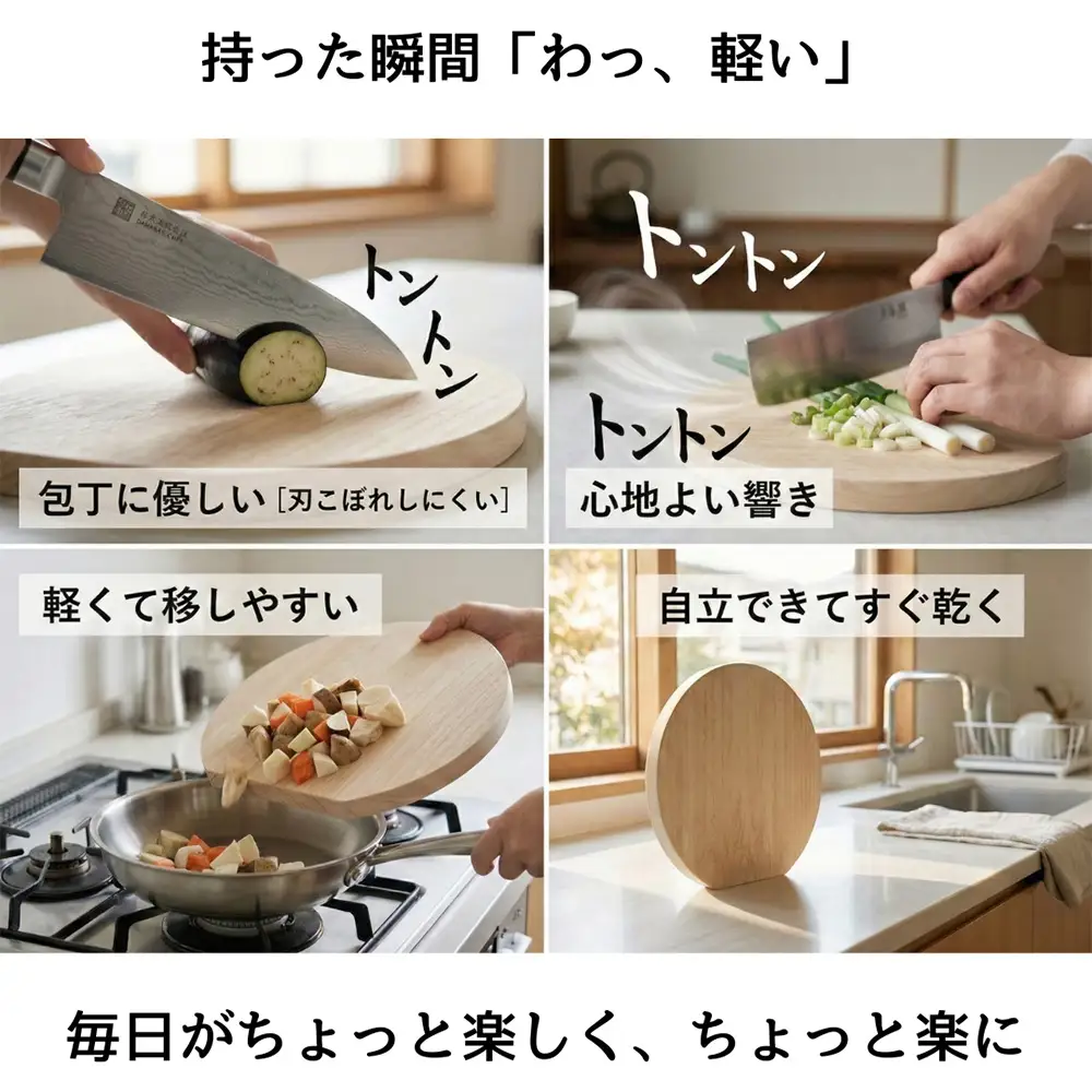 桐立つ丸まな板 S 《直径：220mm》 まないた 俎板 桐製 D型 かまぼこ型 軽量 自立 食洗機対応 煮沸消毒可 キッチン用品 台所用品 加茂市 ワンアジア 