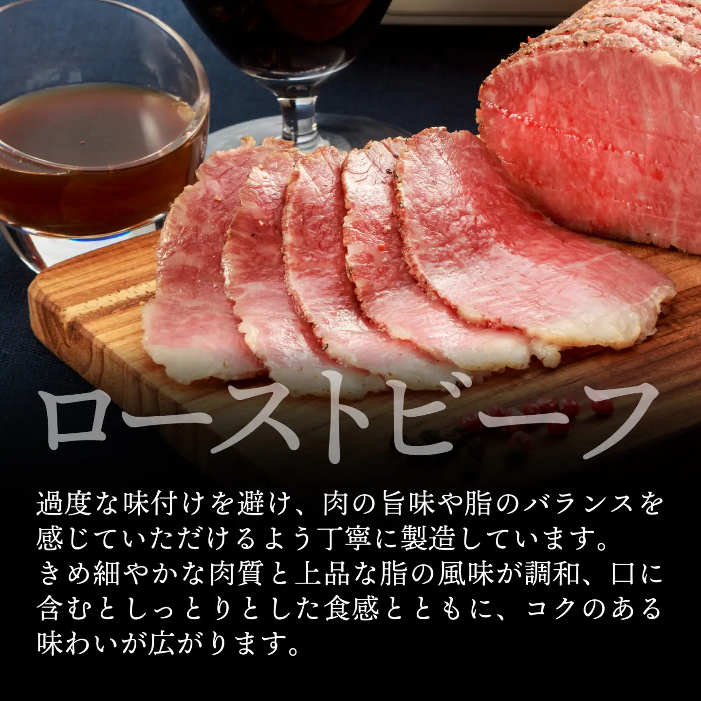神戸牛 ローストビーフ 200g | ローストビーフ 牛肉