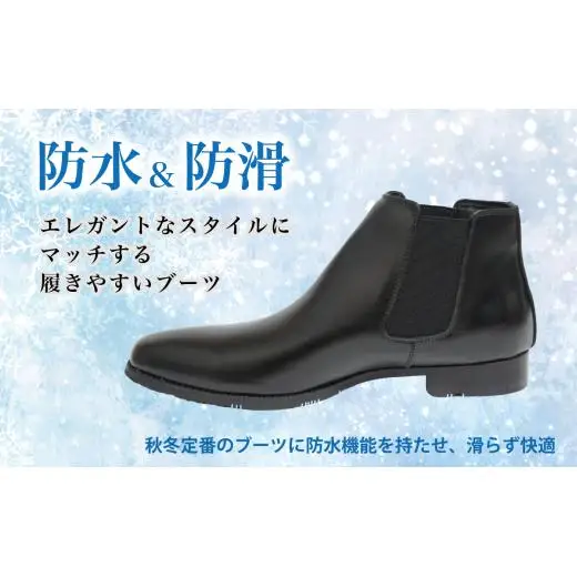 防水・防滑サイドゴアブーツ KJ2801 ブラック 27.0cm