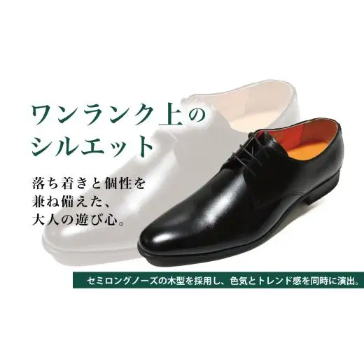 【LV1070 ブラック】27.0cm トレンドを意識したビジネスシューズ プレーントゥー