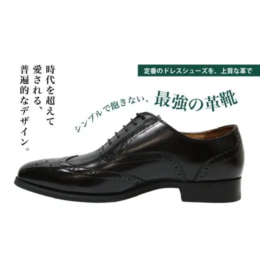【D9602 ブラック】25.0cm 定番のディティール ウイングチップ