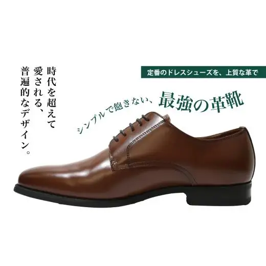 【D9600 ブラウン】27.0cm 定番のディティール プレーントゥー